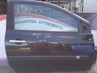 ΠΟΡΤΑ ΕΜΠΡΟΣ (ΣΥΝΟΔΗΓΟΥ -R-) RENAULT CLIO - ΔΙΘΥΡΟ, ΜΟΝΤΕΛΟ 2006-2012