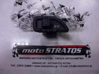 Διακόπτης Φλάς Piaggio Fly 125 4T/3V ie 2014 RP8M77510 6426795
