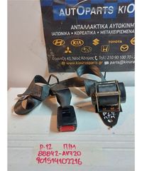 ΖΩΝΗ NISSAN PRIMERA 2002-2008 Πίσω Μέση 88842-AV720