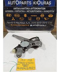 ΓΡΥΛΟΣ  ΗΛΕΚΤΡΙΚΟΣ HYUNDAI i20 2008-2014 Πίσω Δεξιά 98810-1J100