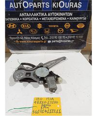 ΓΡΥΛΟΣ  ΗΛΕΚΤΡΙΚΟΣ HYUNDAI i20 2008-2014 Πίσω Αριστερά 98820-1J100