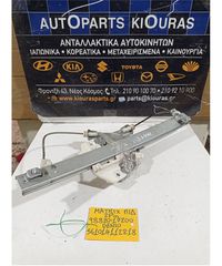 ΓΡΥΛΟΣ  ΗΛΕΚΤΡΙΚΟΣ HYUNDAI MATRIX 2001-2008 Πίσω Δεξιά 98820-17200-thumb-2