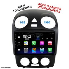 Οθόνη Multimedia OEM για VW BEETLE 2004-2011