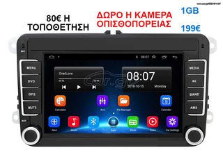 Οθόνη Multimedia OEM για VW CADDY 2004-2015 - VW EOS 2006 ΚΑΙ ΑΝΩ