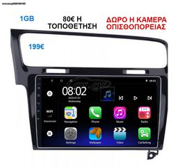 Οθόνη Multimedia OEM για VW GOLF 7 2013-2021