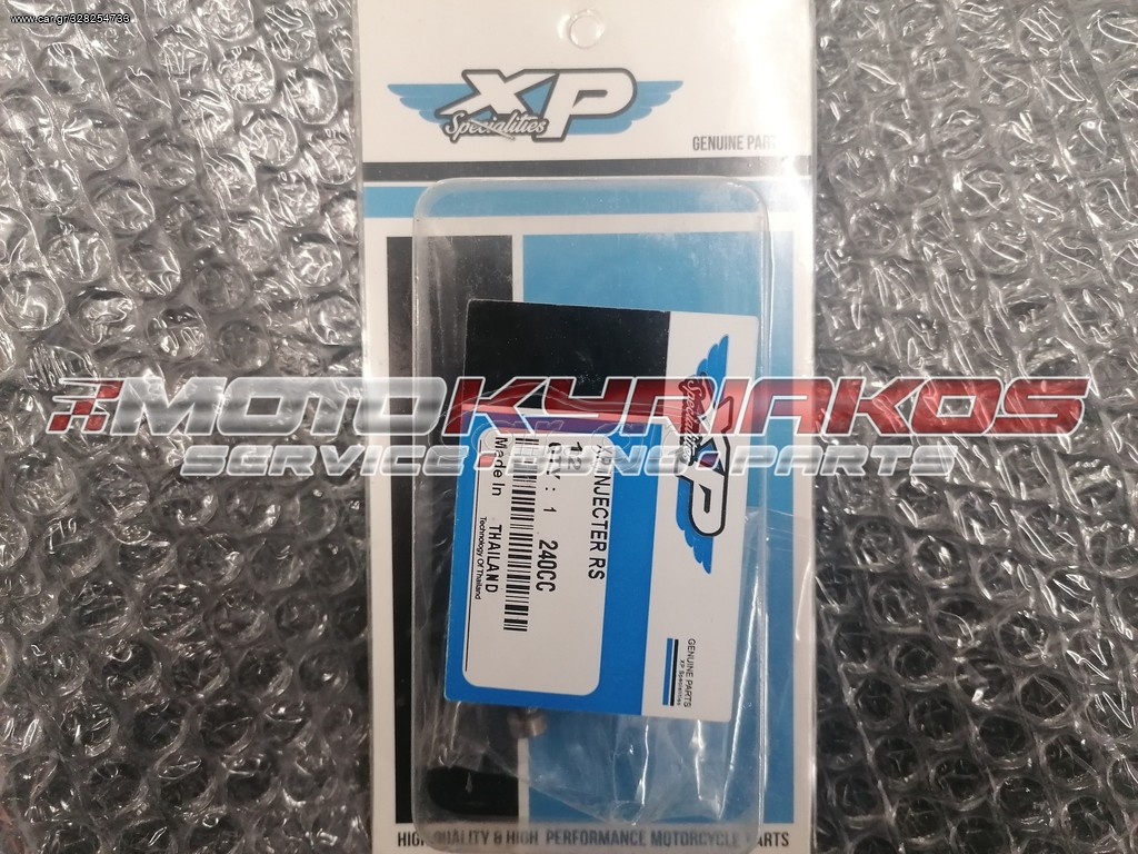 SYM VF 185 Μπέκ ψεκασμού XP 240cc -12 τρύπες