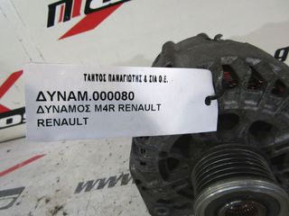 ΔΥΝΑΜΟΣ M4R RENAULT    -thumb-6
