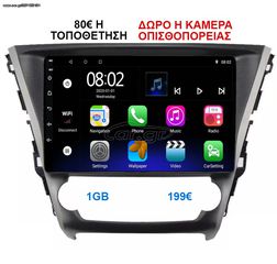 Οθόνη Multimedia OEM για TOYOTA AVENSIS 2016 ΚΑΙ ΑΝΩ