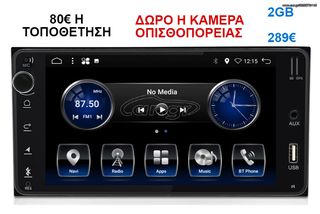 Οθόνη Multimedia OEM για SUBARU TREZIA 2010-2016 ΚΑΙ TOYOTA VERSO S 2010-2016