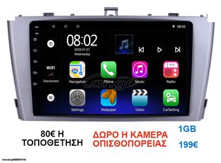 Οθόνη Multimedia OEM για TOYOTA AVENSIS T25 - 2003-2009