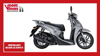 Kymco People S 125 2025 CBS *ΕΠΩΝΥΜΑ ΔΩΡΑ+ΤΕΛΗ '25*