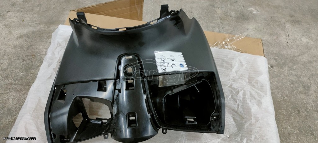 HONDA PCX 150 ΕΣΩΤΕΡΙΚΟ ΠΑΝΕΛ ΓΥΡΩ ΑΠΟ ΚΛΕΙΔΑΡΙΑ