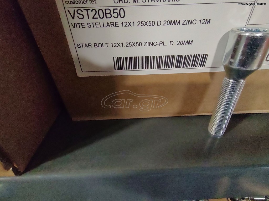 ΜΠΟΥΛΟΝΙΑ TORX 12X1.25X50 BIMECC