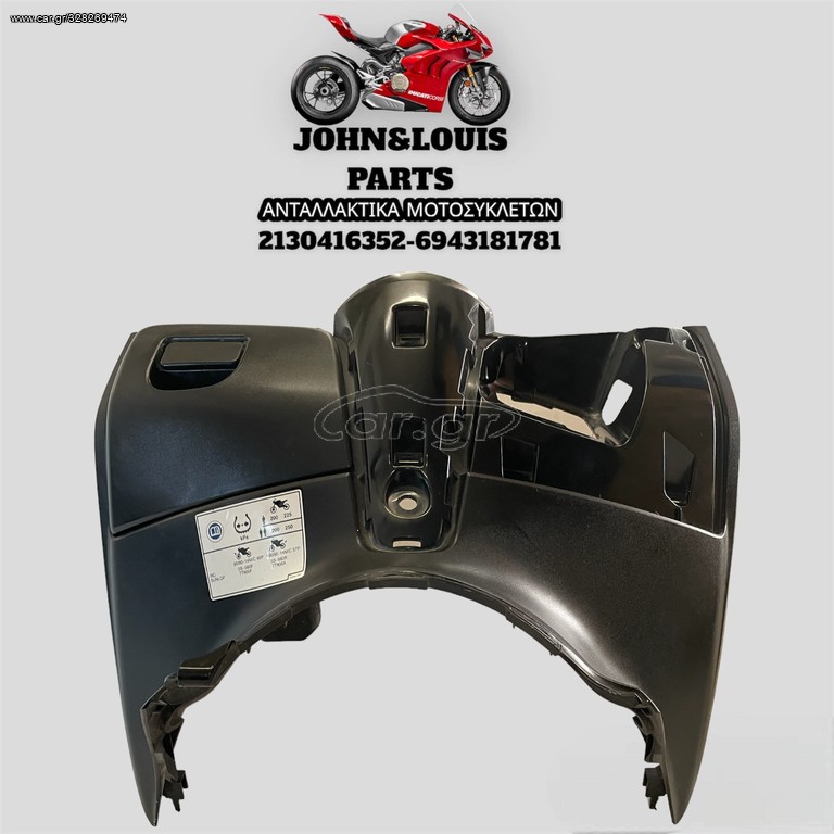 ΕΣΩΤΕΡΙΚΗ ΠΟΔΙΑ PCX 125/150