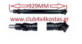 NISSAN VANETTE/SERENA 370009C503 ΚΕΝΤΡΙΚΟΣ ΑΞΟΝΑΣ NISSAN VANETTE/SERENA 94-02 (ΜΕ ΦΠΑ)