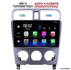 Οθόνη Multimedia OEM για SUBARU FORESTER 2002-2008