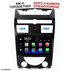 Οθόνη Multimedia OEM για SSANGYONG REXTON 2006-2015