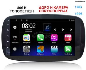 Οθόνη Multimedia OEM για SMART 453 / 2016 και άνω