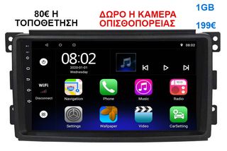 Οθόνη Multimedia OEM για SMART FORFOUR 2004-2007