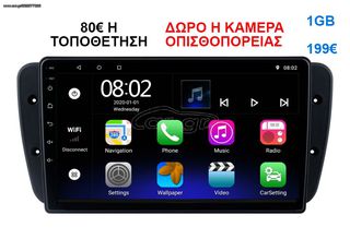 Οθόνη Multimedia OEM για SEAT IBIZA 2008-2015