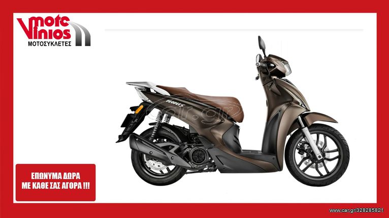 Kymco People '24 S 200  ★ΠΡΟΣΦΟΡΑ+ΣΥΝΑΓΕΡΜΟΣ ΔΩΡΟ★