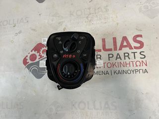 ΧΕΙΡΙΣΤΗΡΙΑ A/C TOYOTA AYGO 2014-2018 55900-YV030