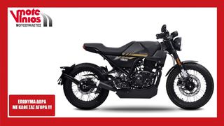 Brixton 2026 CROSSFIRE 125 LC ABS *ΕΠΩΝΥΜΑ ΔΩΡΑ+ΤΕΛΗ '26*