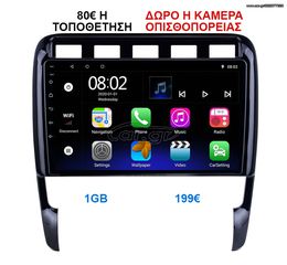 Οθόνη Multimedia OEM για PORSCHE CAYENNE 2002-2011