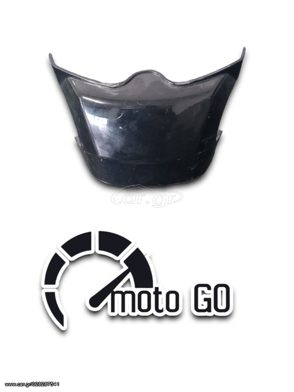 PIAGGIO BEVERLY 500 CRUISER ΠΙΣΩ ΚΑΛΛΥΜΑ ΤΙΜΟΝΙΟΥ