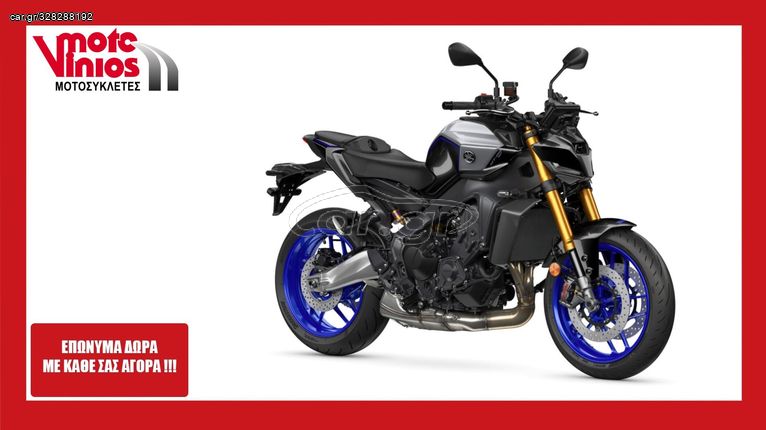 Yamaha MT-09 '24  SP ABS  ★ΕΠΩΝΥΜΑ ΔΩΡΑ+ΤΕΛΗ '24★