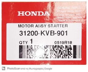ΜΙΖΑ HONDA VISION 110 ΓΝΗΣΙΑ-thumb-1