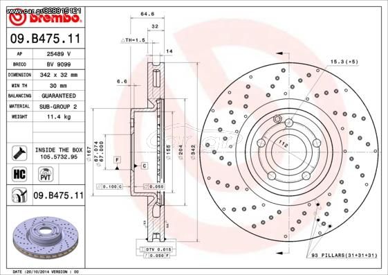 Σετ δισκόπλακες εμπρός BREMBO 09B47511