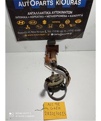 ΑΝΤΛΙΑ ΒΕΝΖΙΝΗΣ HYUNDAI ACCENT 1997-1999 31110-22040