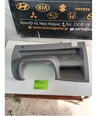 ΚΑΛΥΜΜΑ ΠΕΤΑΛΙΕΡΑΣ KIA PICANTO 2004-2008 84750-07000