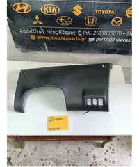 ΚΑΛΥΜΜΑ ΠΕΤΑΛΙΕΡΑΣ HYUNDAI i30 2007-2012 84751-2R100