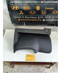 ΚΑΛΥΜΜΑ ΠΕΤΑΛΙΕΡΑΣ HYUNDAI TUCSON 2004-2010 84752-2E000