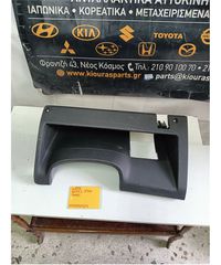 ΚΑΛΥΜΜΑ ΠΕΤΑΛΙΕΡΑΣ HYUNDAI GETZ 2002-2005 84752-1C500