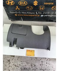 ΚΑΛΥΜΜΑ ΠΕΤΑΛΙΕΡΑΣ HYUNDAI ACCENT 2003-2005 84751-25100