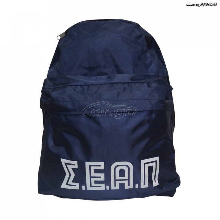 Σακίδιο Πλάτης 25lt (Σ.Ε.Α.Π.) Μπλε