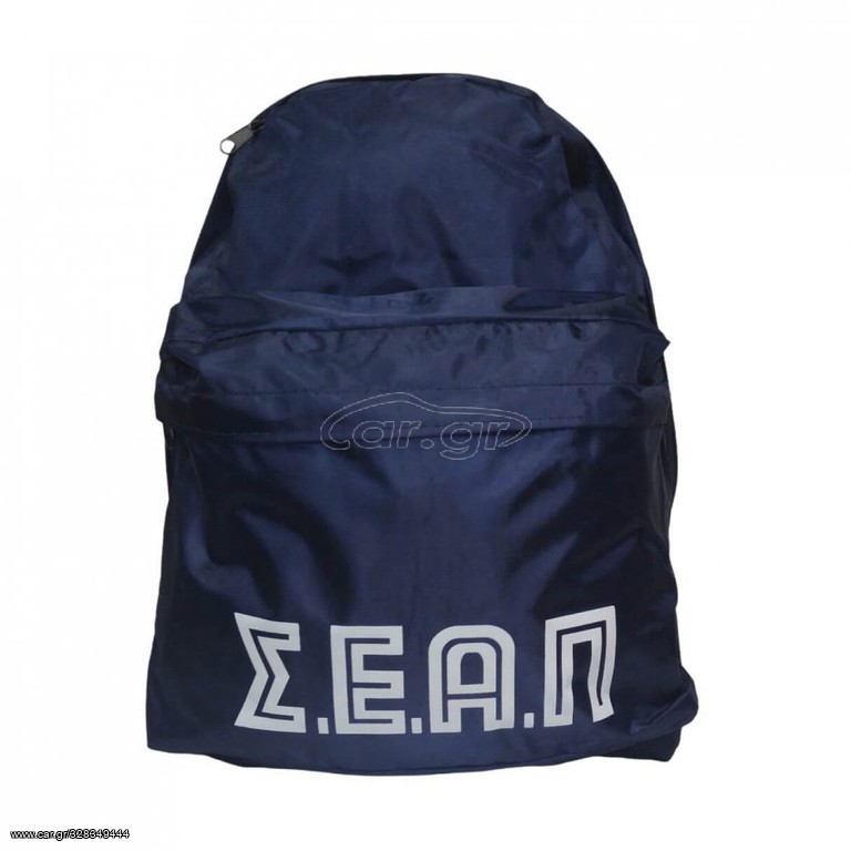 Σακίδιο Πλάτης 25lt (Σ.Ε.Α.Π.) Μπλε