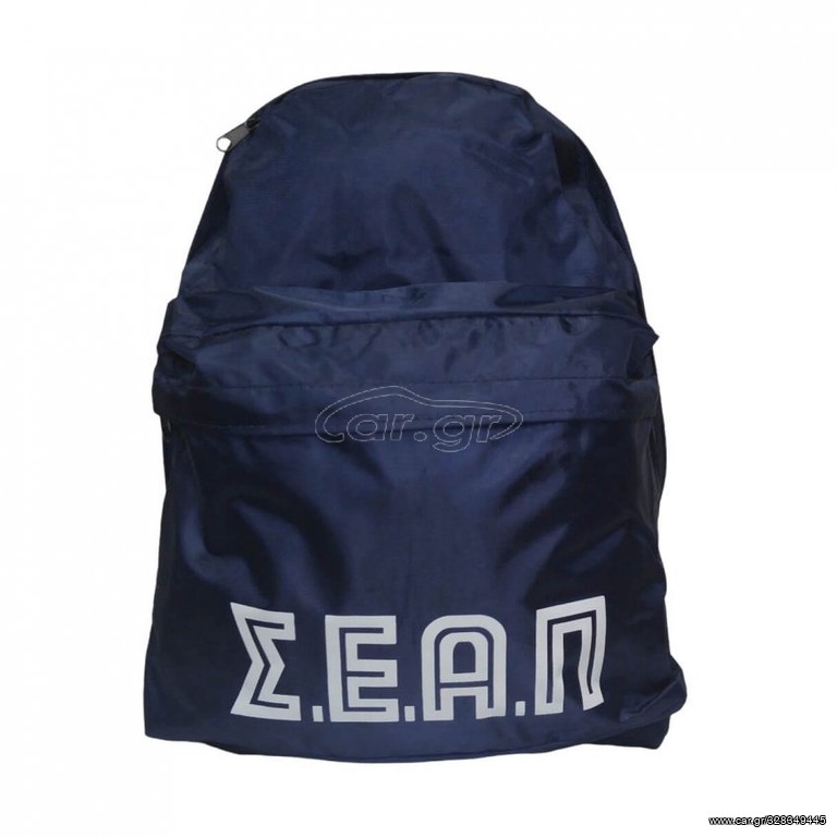 Σακίδιο Πλάτης 25lt (Σ.Ε.Α.Π.) Μπλε