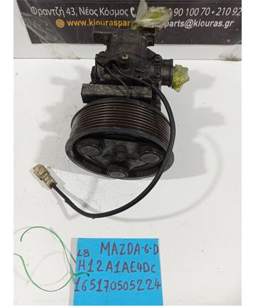 ΚΟΜΠΡΕΣΕΡ AIRCONDITION MAZDA 6 2002-2008 H12A1AE4DC