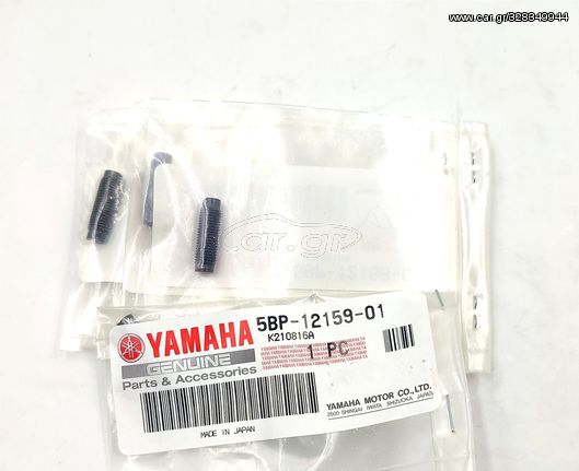 Ρεγουλατοροι Βαλβιδων Yamaha XT600/ΧΤ660Χ Γνησιοι τεμ.