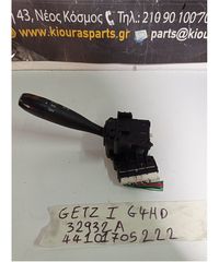 ΔΙΑΚΟΠΤΗΣ ΦΛΑΣ-ΦΩΤΩΝ HYUNDAI GETZ 2002-2005  32932A