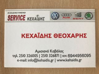 ΜΠΕΚ ΓΙΑ VAG GROUP 1.9TDI-thumb-4