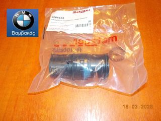 ΘΕΡΜΟΣΤΑΤΗΣ ΔΟΧΕΙΟΥ ΝΕΡΟΥ ΨΥΓΕΙΟΥ BMW E46 E53 E83 E85 E86 / METZGER ''BMW Βαμβακάς''