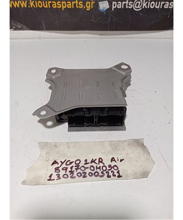 ΕΓΚΕΦΑΛΟΣ ΑΕΡΟΣΑΚΟΥ TOYOTA AYGO 2006-2009  89170-0H050