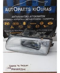 ΦΑΝΑΡΙΑ ΕΜΠΡΟΣ HYUNDAI SONATA 1992-1996 Αριστερά