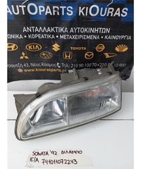 ΦΑΝΑΡΙΑ ΕΜΠΡΟΣ HYUNDAI SONATA 1992-1996 Αριστερά