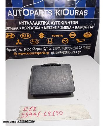 ΝΤΟΥΛΑΠΙ TOYOTA COROLLA VERSO 2001-2004 Οδηγού 55441-12150